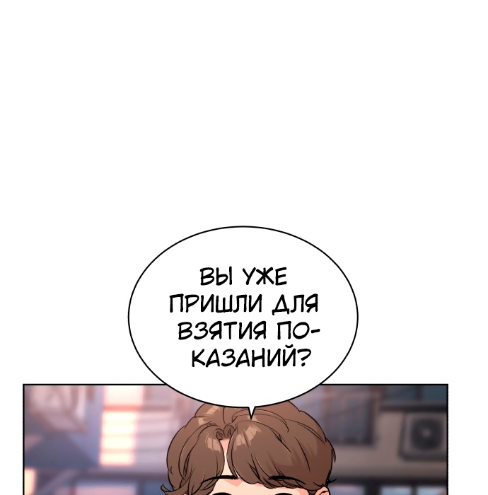 Белая кровь Глава 32 Слайд 39