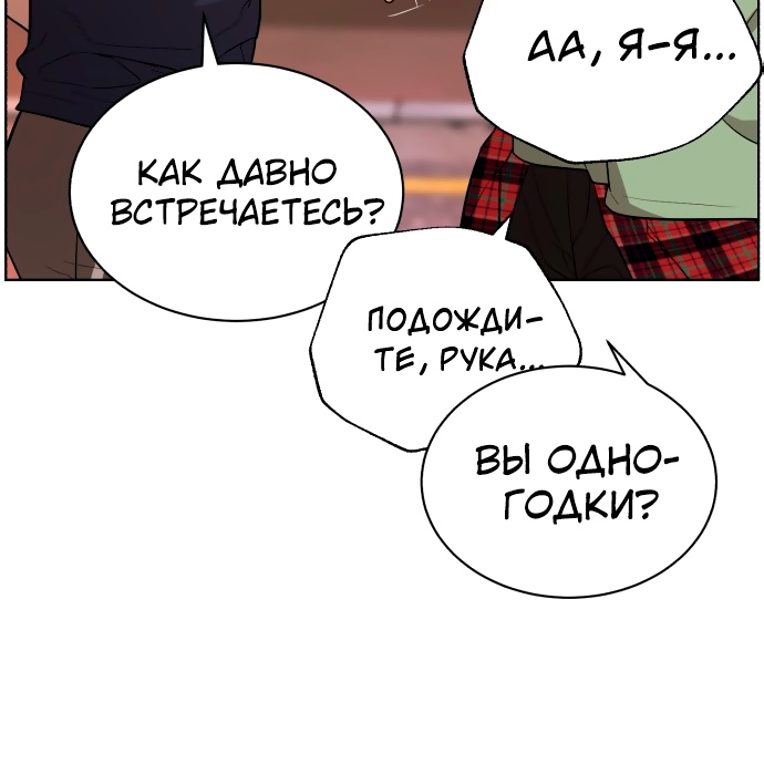 Белая кровь Глава 32 Слайд 48