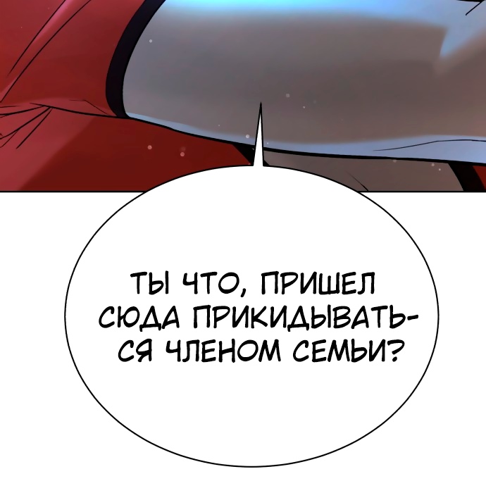 Белая кровь Глава 32 Слайд 60