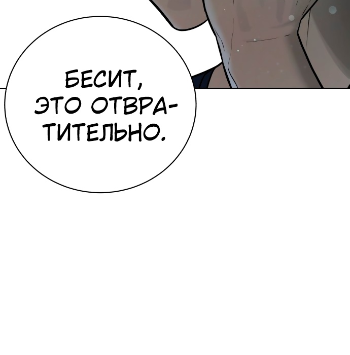 Белая кровь Глава 32 Слайд 63