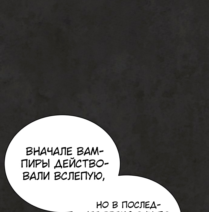 Белая кровь Глава 32 Слайд 91