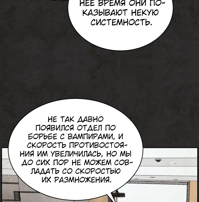 Белая кровь Глава 32 Слайд 92