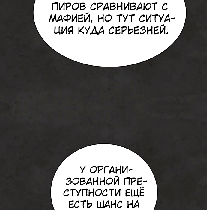 Белая кровь Глава 32 Слайд 94