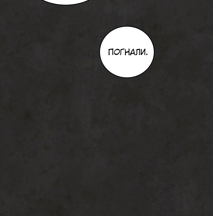 Белая кровь Глава 32 Слайд 99