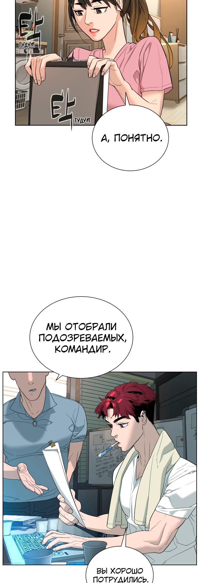 Белая кровь Глава 36 Слайд 93