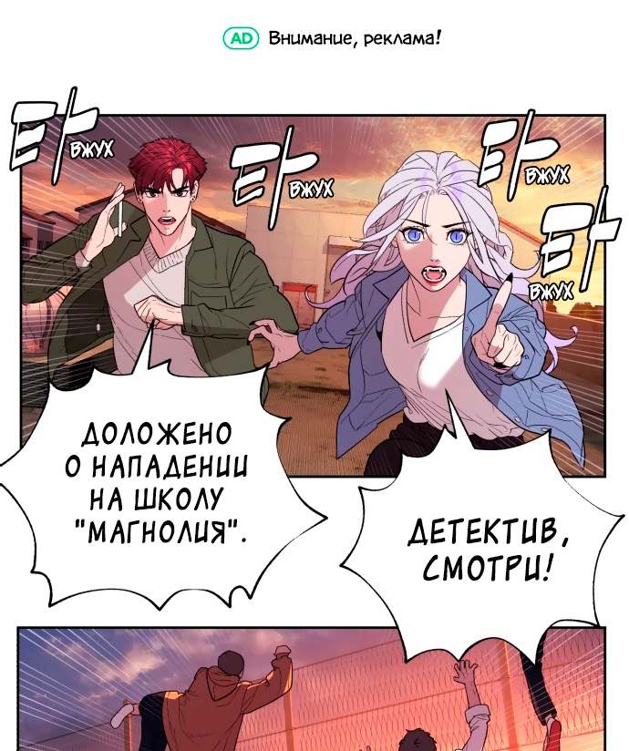 Белая кровь Глава 36 Слайд 97