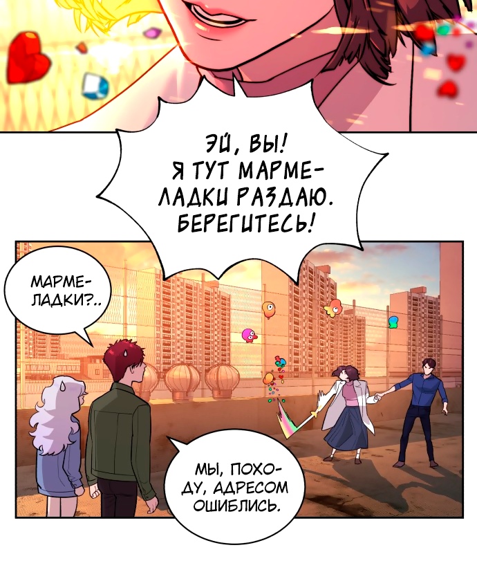 Белая кровь Глава 36 Слайд 101