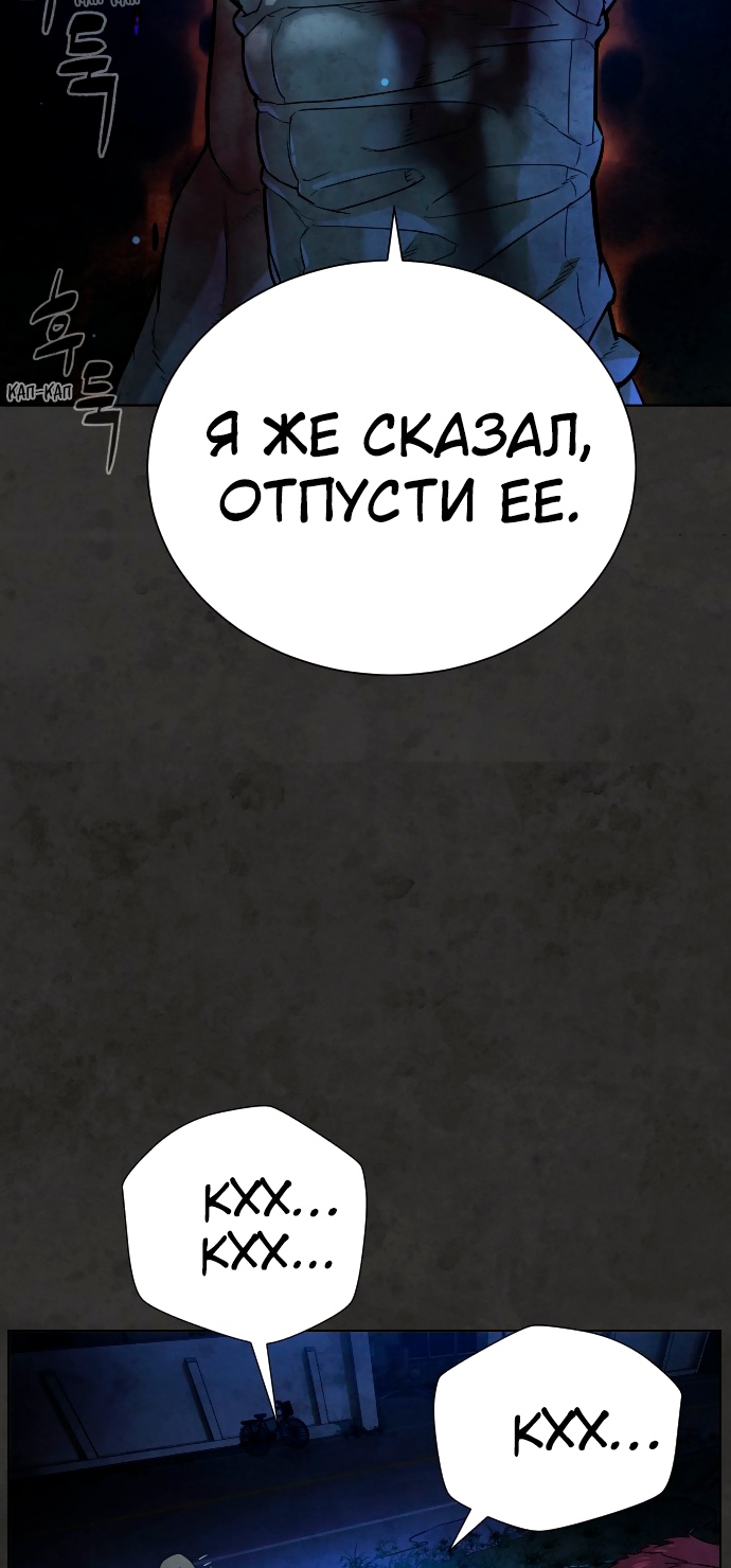 Белая кровь Глава 36 Слайд 18