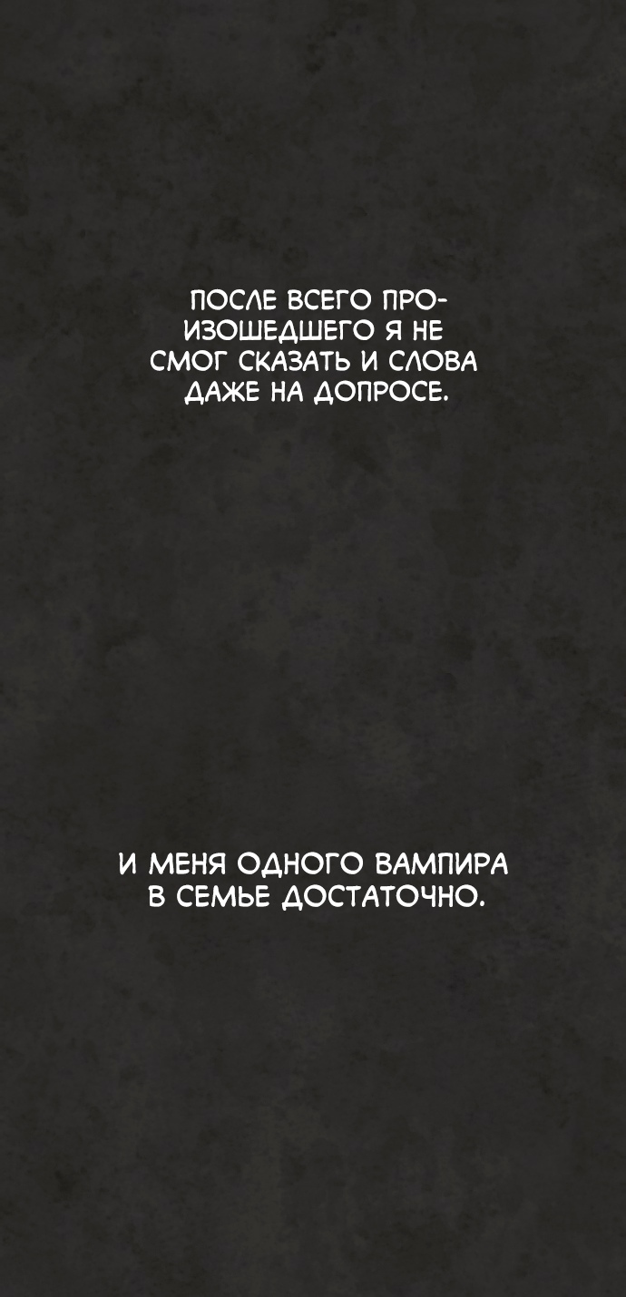 Белая кровь Глава 36 Слайд 59