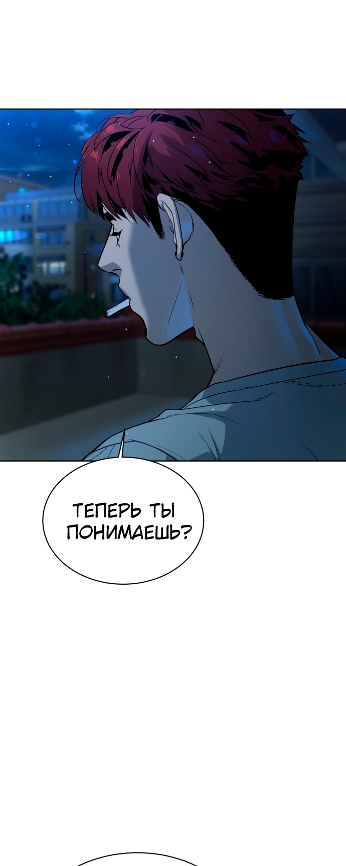 Белая кровь Глава 36 Слайд 67