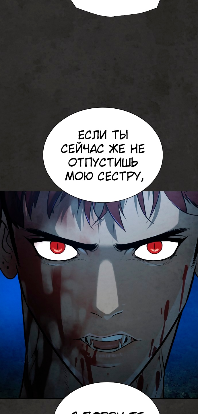 Белая кровь Глава 36 Слайд 8