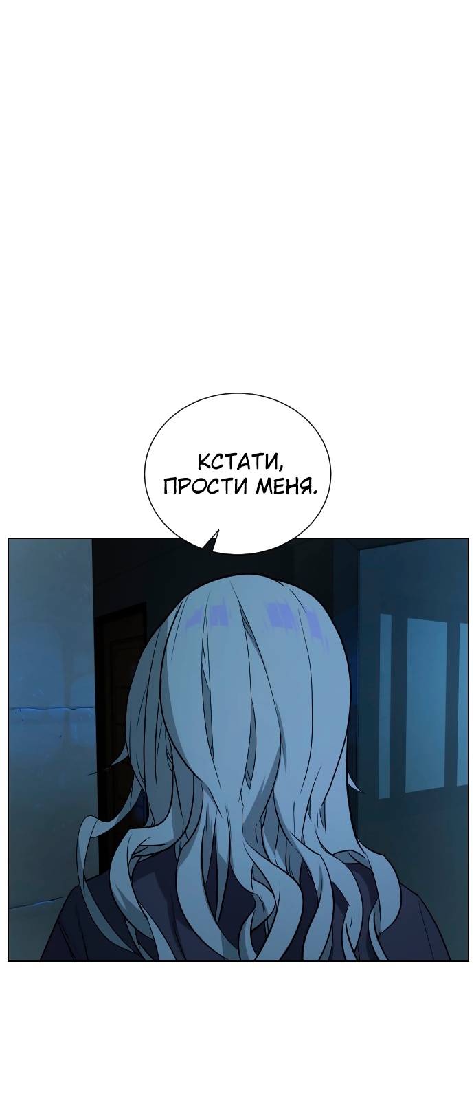 Белая кровь Глава 36 Слайд 75