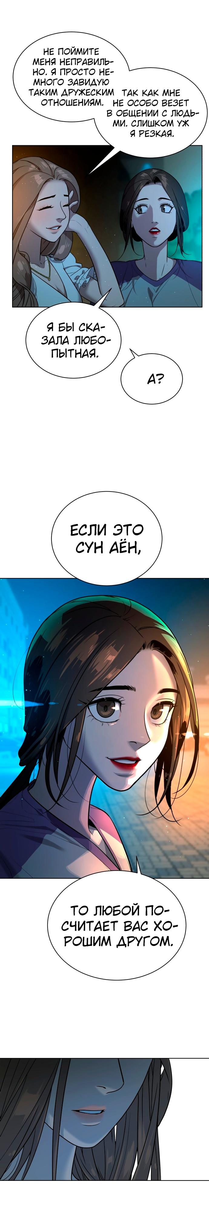 Белая кровь Глава 40 Слайд 12