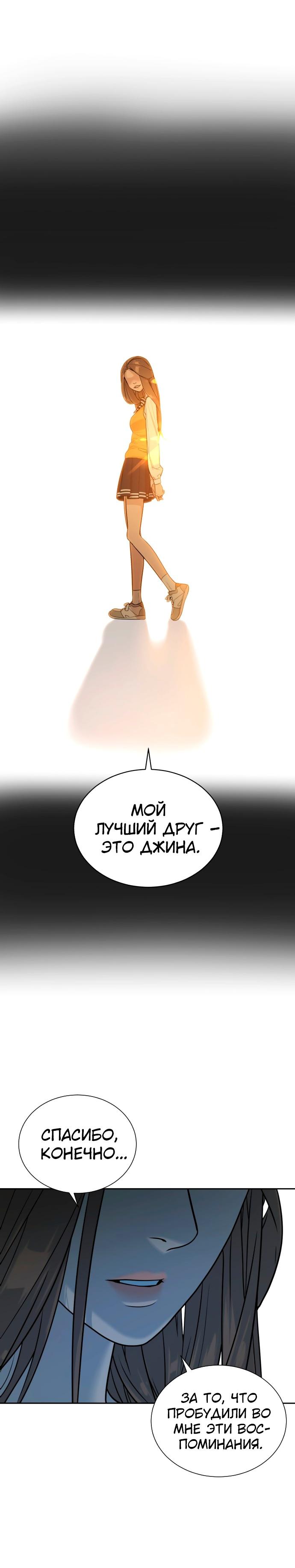 Белая кровь Глава 40 Слайд 13