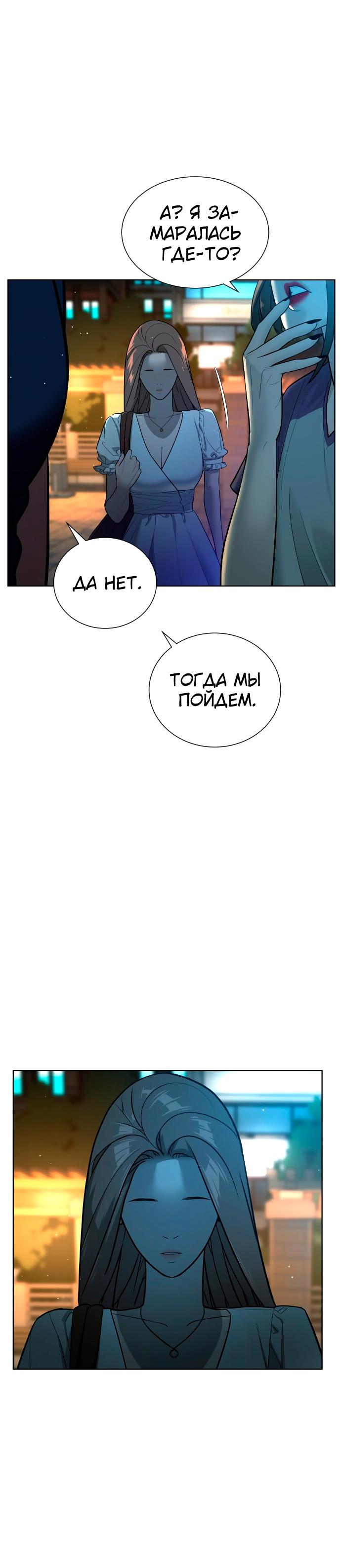 Белая кровь Глава 40 Слайд 15