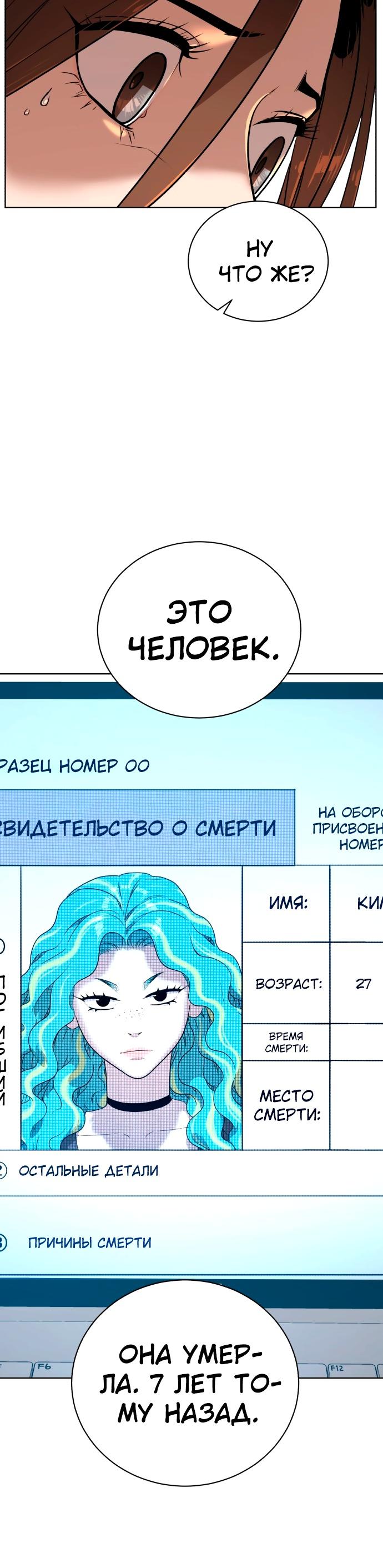 Белая кровь Глава 40 Слайд 19