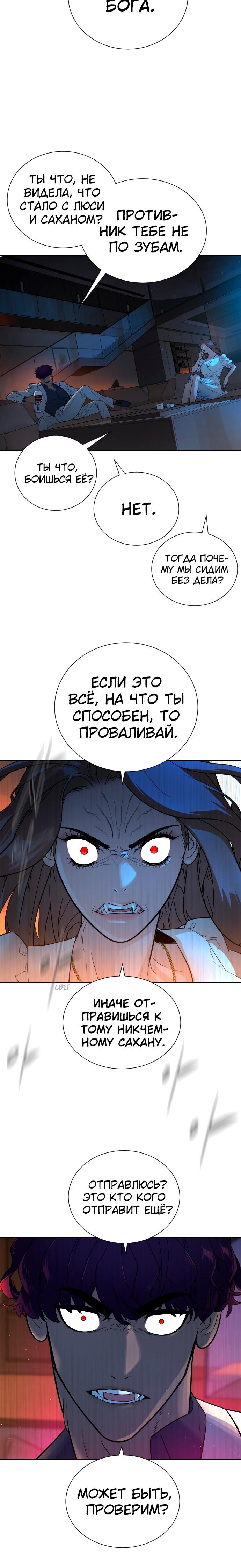 Белая кровь Глава 40 Слайд 27