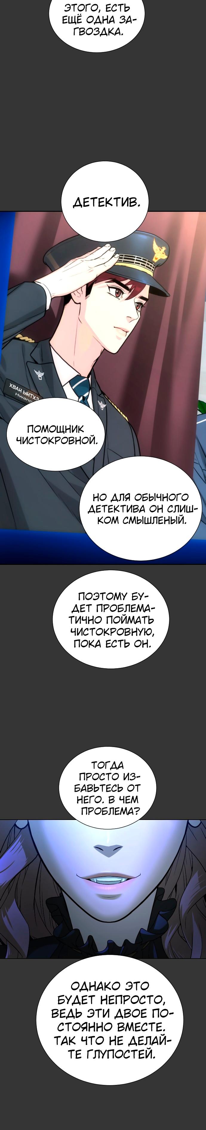Белая кровь Глава 40 Слайд 7