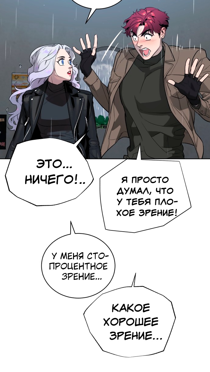 Белая кровь Глава 48 Слайд 90