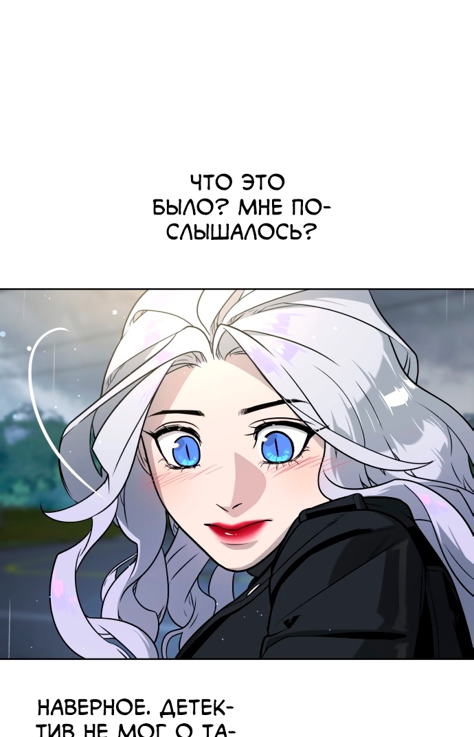 Белая кровь Глава 48 Слайд 92