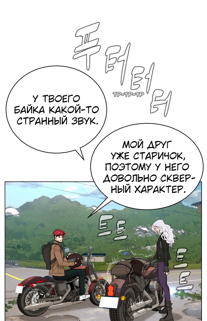 Белая кровь Глава 48 Слайд 95