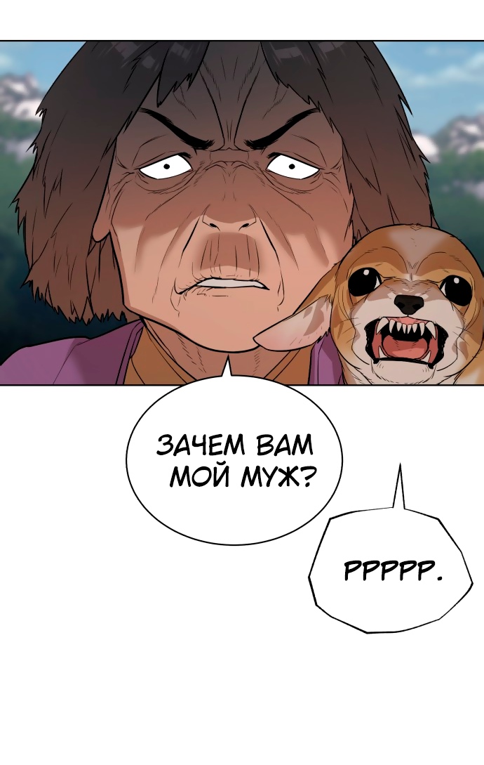 Белая кровь Глава 48 Слайд 103