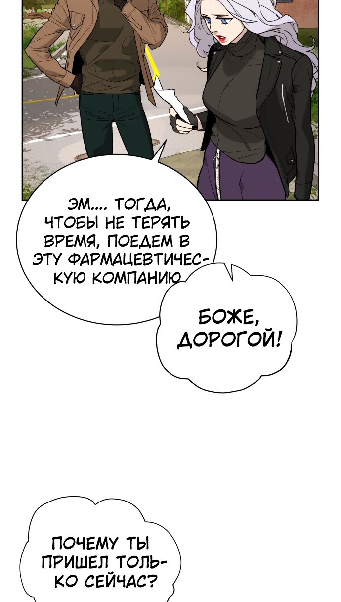 Белая кровь Глава 48 Слайд 106