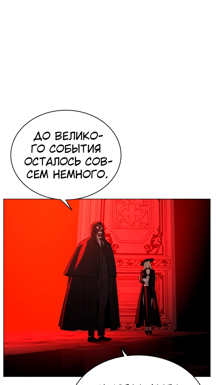 Белая кровь Глава 48 Слайд 14