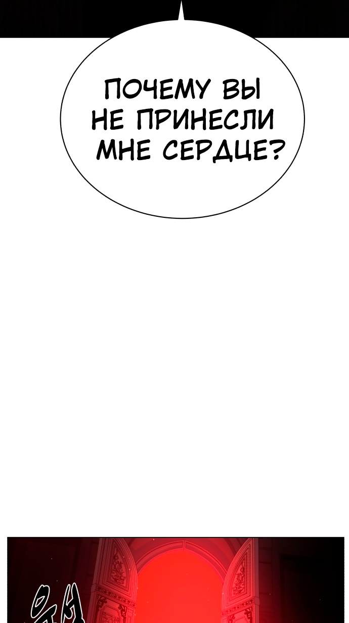 Белая кровь Глава 48 Слайд 17