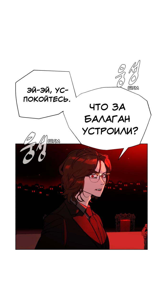 Белая кровь Глава 48 Слайд 20