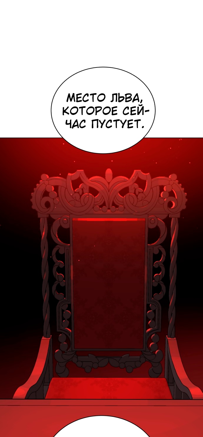 Белая кровь Глава 48 Слайд 28