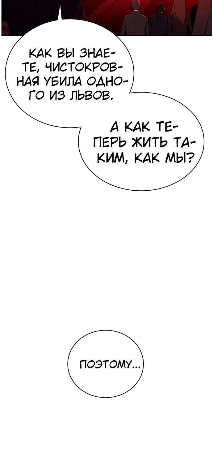 Белая кровь Глава 48 Слайд 30