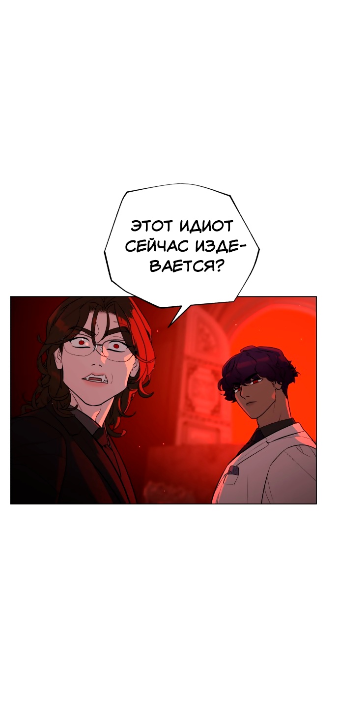 Белая кровь Глава 48 Слайд 32