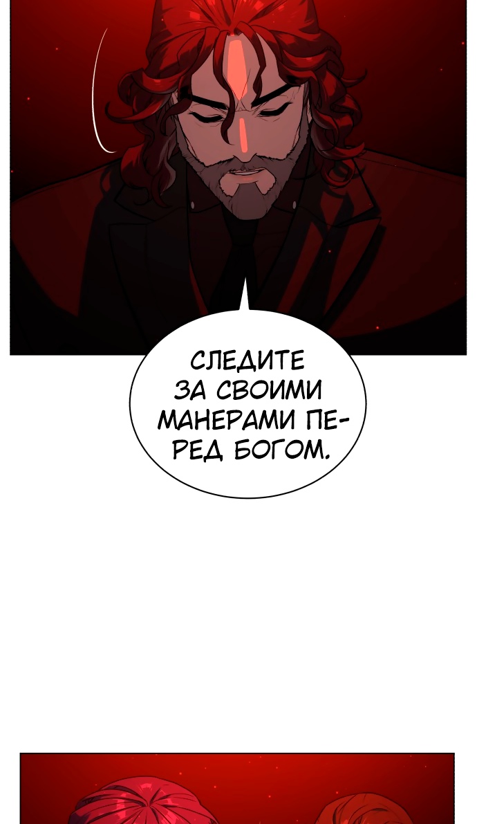 Белая кровь Глава 48 Слайд 5