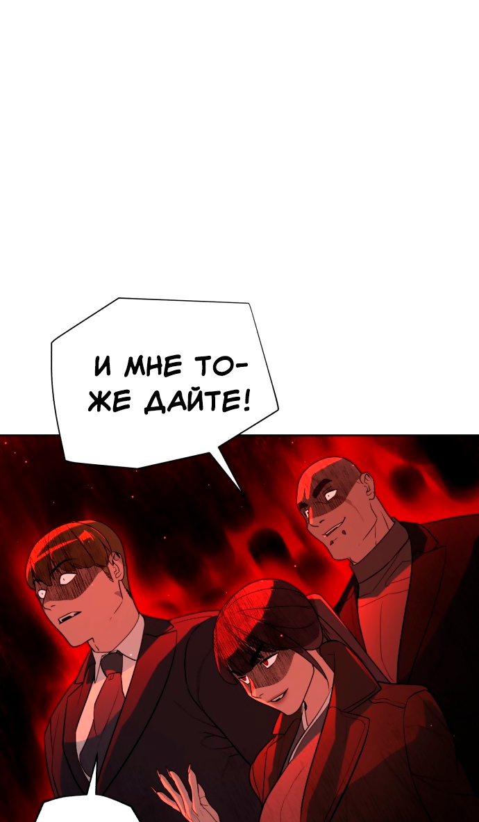 Белая кровь Глава 48 Слайд 40