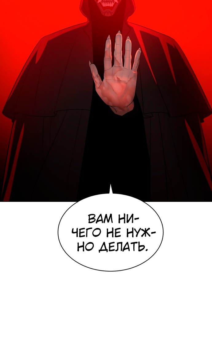 Белая кровь Глава 48 Слайд 43