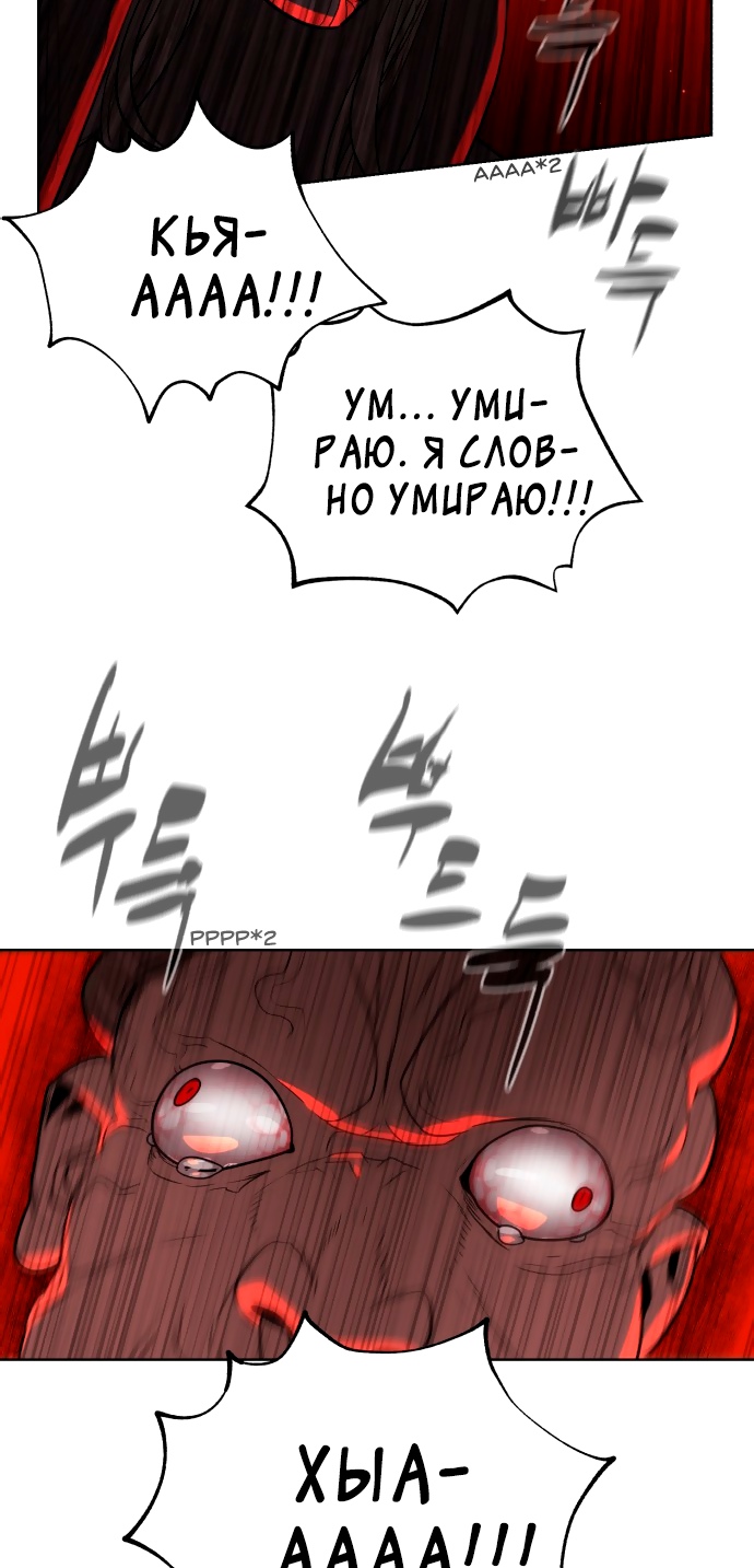 Белая кровь Глава 48 Слайд 47
