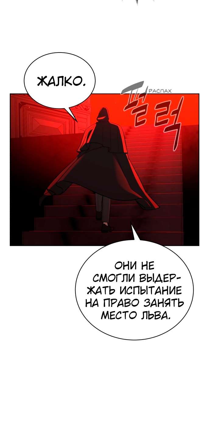 Белая кровь Глава 48 Слайд 51