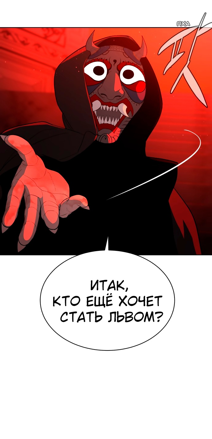 Белая кровь Глава 48 Слайд 52