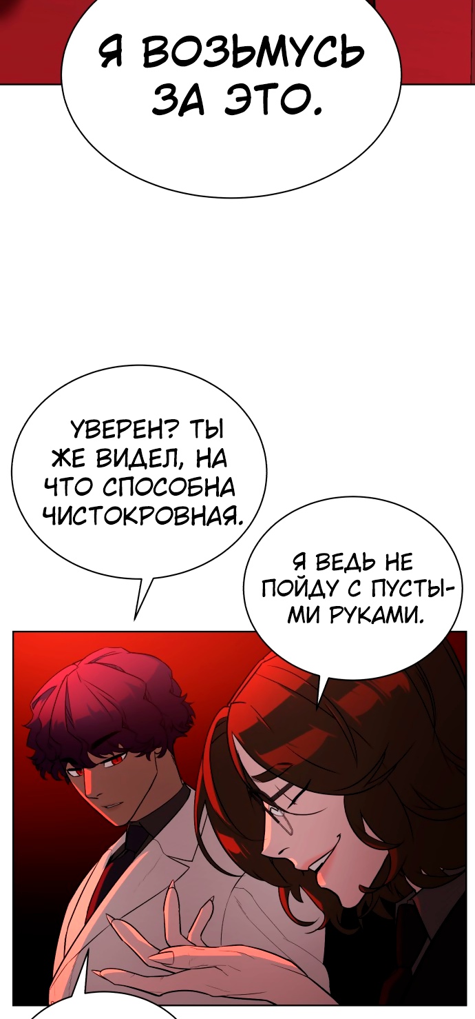 Белая кровь Глава 48 Слайд 57