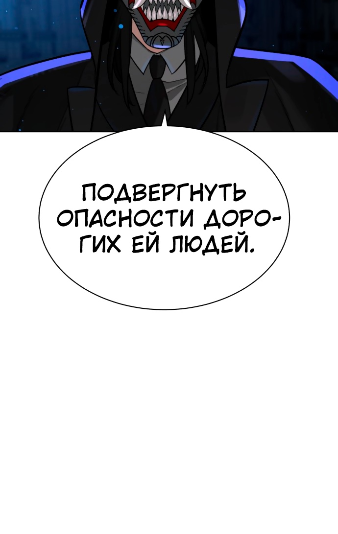Белая кровь Глава 48 Слайд 67