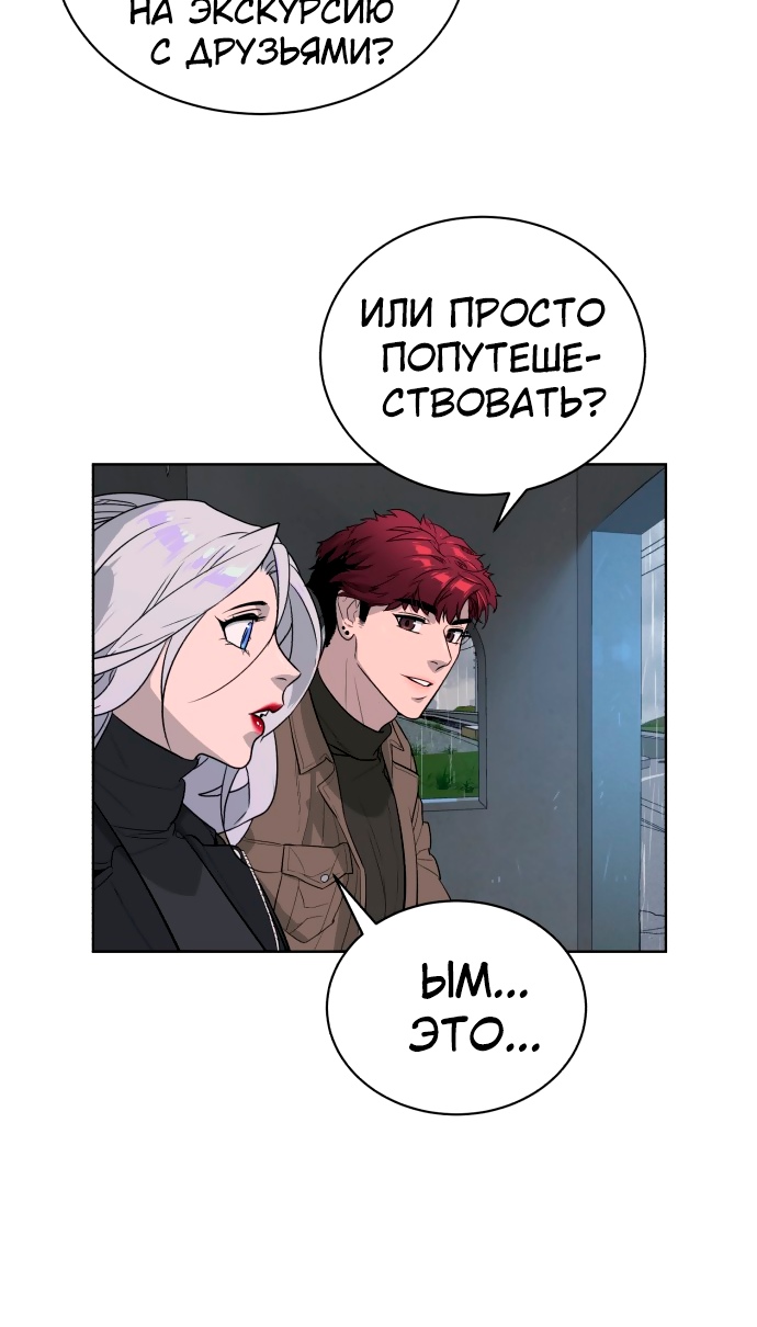 Белая кровь Глава 48 Слайд 73