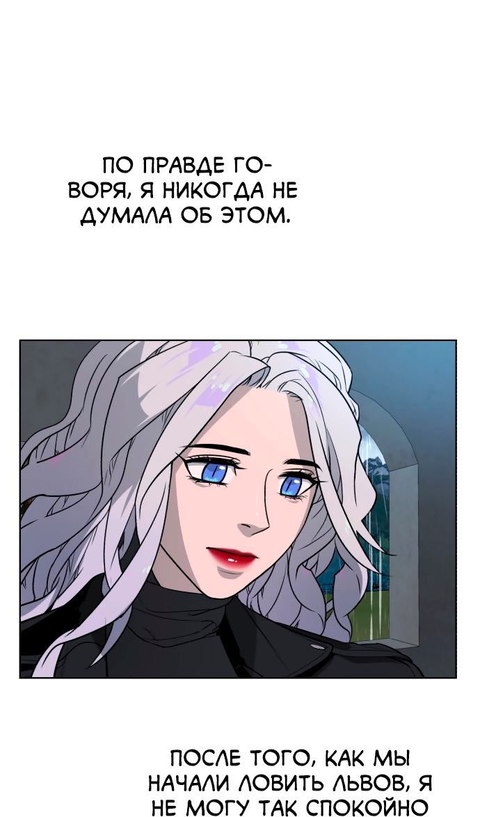 Белая кровь Глава 48 Слайд 74