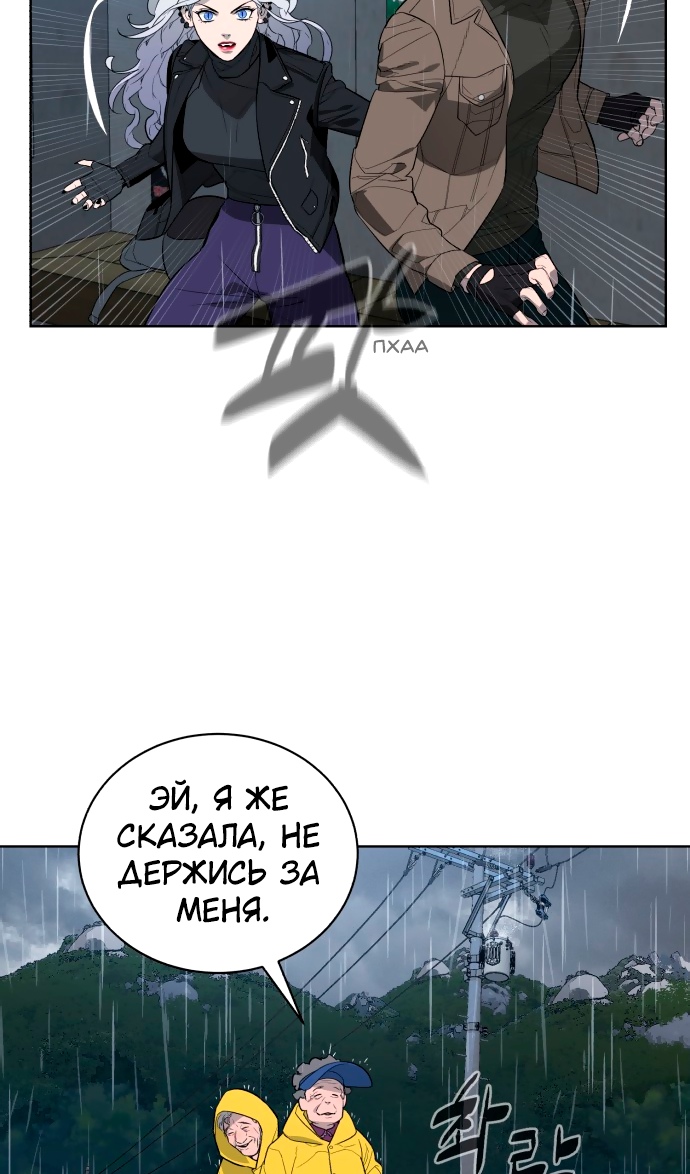 Белая кровь Глава 48 Слайд 77