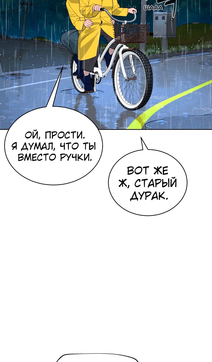 Белая кровь Глава 48 Слайд 78