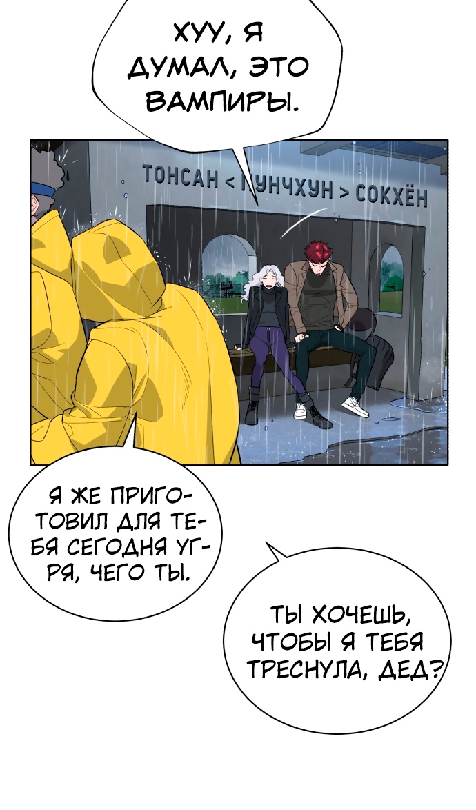 Белая кровь Глава 48 Слайд 79