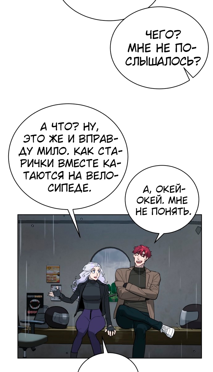Белая кровь Глава 48 Слайд 81