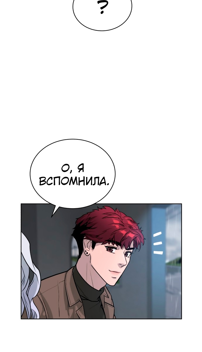 Белая кровь Глава 48 Слайд 82