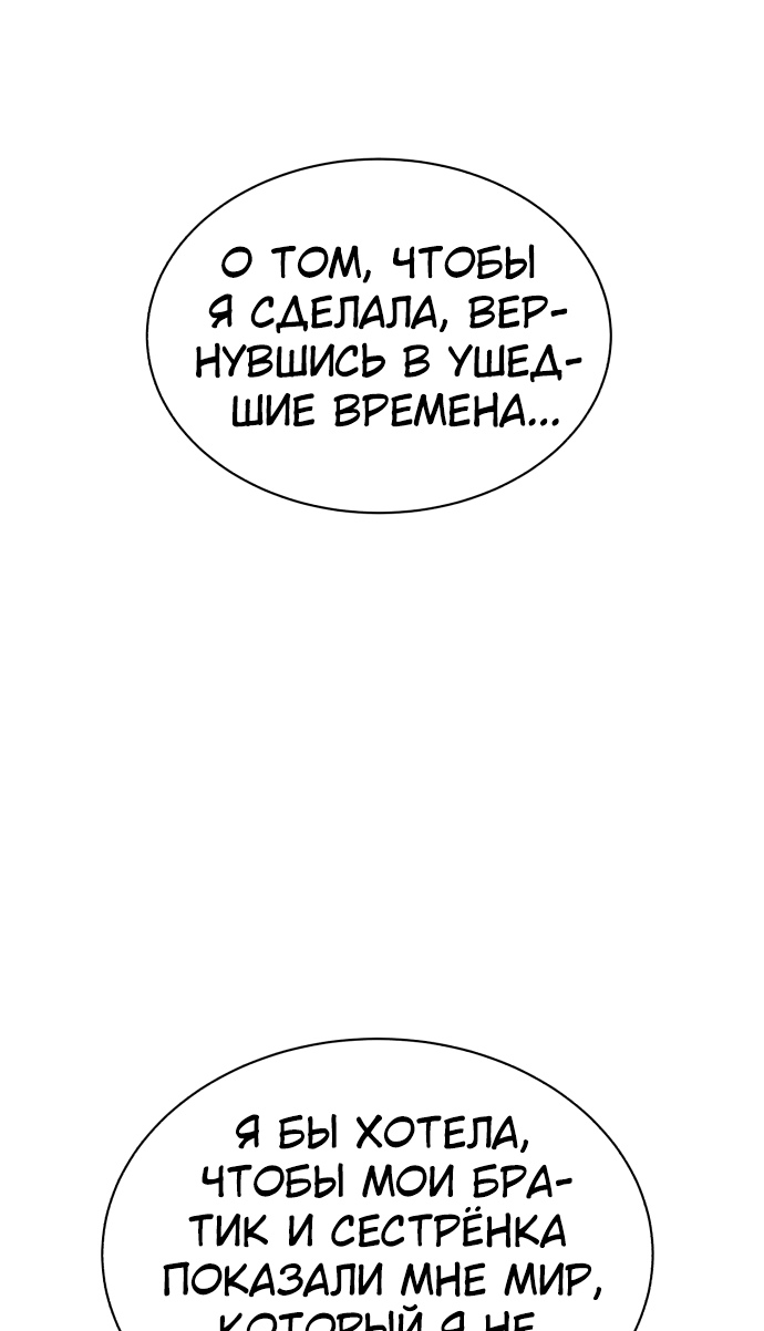 Белая кровь Глава 48 Слайд 83