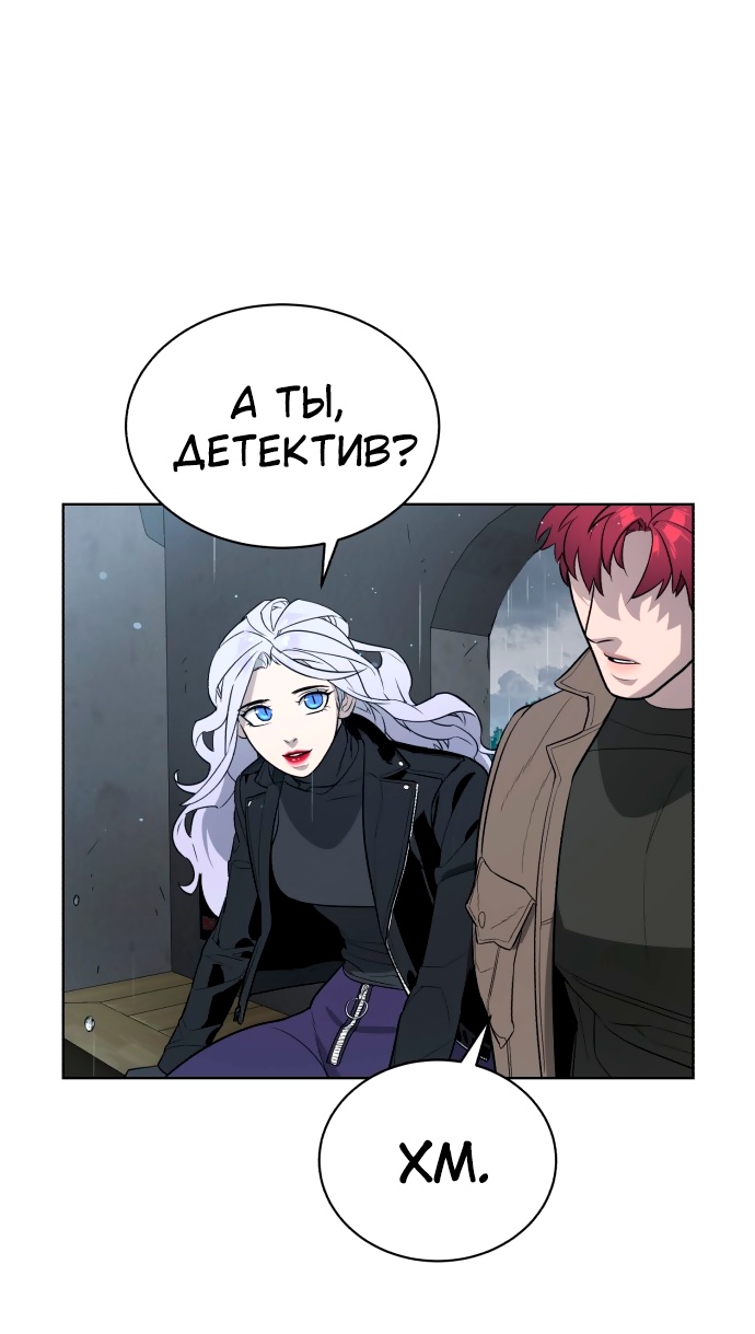 Белая кровь Глава 48 Слайд 86